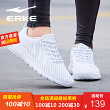 鴻星爾克（ERKE）跑步鞋正白（貝殼底） 36，37