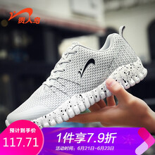 貴人鳥跑步鞋P7B395-2淺灰/白 
