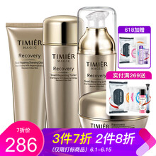 婷美蝸牛修護