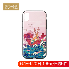 蘋果手機(jī)禮盒