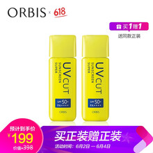 隔離霜orbis