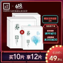 三草兩木旗艦店