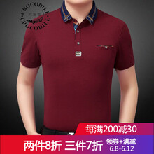 鱷魚恤（Crocosport） 短袖 男士T恤 YDL7102-酒紅 