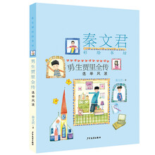 書(shū)摘