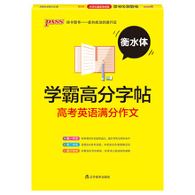 字帖作文