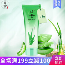 昭貴舒緩膠