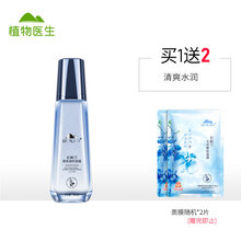 爽膚水120