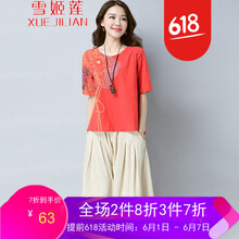 雪姬蓮（XUEJILIAN） 不規(guī)則，前短后長 短袖 T恤 女 圓領