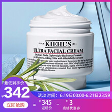 科顏氏（Kiehl's）乳液/面霜控油平衡，細致毛孔，舒緩鎮靜，滋潤，抗皺，保濕，修護，補水
