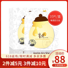 春雨（Papa recipe）面膜美白，細致毛孔，提拉緊致，美白淡斑，提亮膚色，淡斑