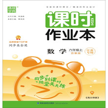 小學(xué)作業(yè)本數(shù)學(xué)