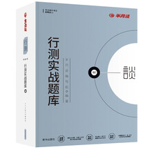 半月談公務(wù)員