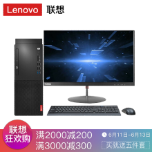 聯想（Lenovo） 啟天M425  臺式機