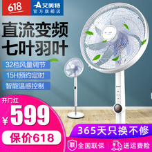 艾美特FS40102R
