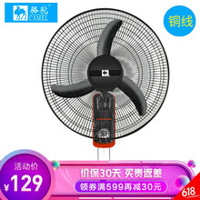牛角扇18寸壁扇