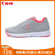 喬丹（QIAODAN）跑步鞋淺灰/熒橘粉 