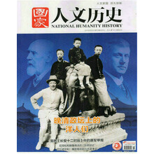 國(guó)家人文歷史2019