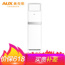 奧克斯（AUX） 3匹 立柜式 空調 KFR-72LW/BpR3AKC(A3)