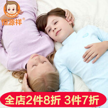 恒源祥兒童保暖內(nèi)衣套裝