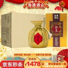 酒鬼（JIUGUI）52°500ml 馥郁香型，馥郁香