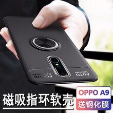 諾迪歐（nuodiou） oppo A9 手機(jī)殼/保護(hù)套