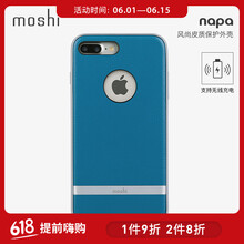 moshi外殼