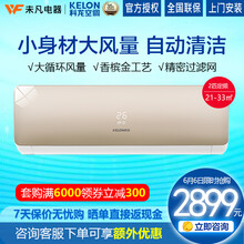 科龍2匹空調(diào)掛機(jī)
