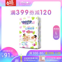 舒適透氣尿布，讓你屁屁更健康