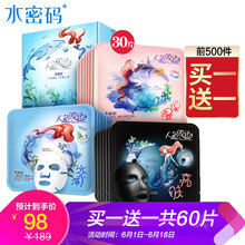 水密碼面膜控油平衡，補水保濕，清潔，細(xì)致毛孔，去黑頭，提拉緊致，舒緩修復(fù)，提亮膚色