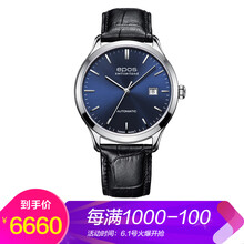 愛寶時(shí)手表男機(jī)械