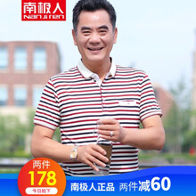 南極人（Nanjiren） 短袖 男士T恤 T111酒紅 