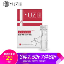 水光嫩膚原液