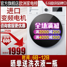 倍科（BEKO） 滾筒式  洗衣機(jī) 8662