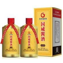怎么樣,貴州國威酒業(yè),貴州國威酒業(yè)