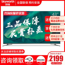 49創(chuàng  )維電視