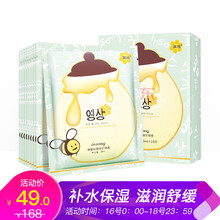 英尚（INSONG）面膜控油平衡，補水保濕，清潔，細致毛孔，祛痘，去黑頭，提拉緊致，提亮膚色，淡斑