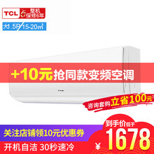 tcl空調(diào)系列