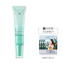 滋潤(rùn)眼霜，喚醒你的肌膚好氣色