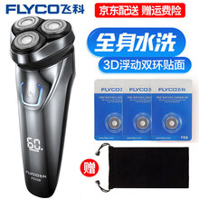 充電式剃須刀，告別胡渣臉