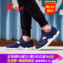 特步（XTEP）跑步鞋蘭-9993 41