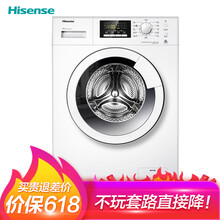 海信（Hisense） 滾筒式 全自動(dòng) 洗衣機(jī) XQG80-S1229FW