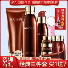 丸美（MARUBI）套裝/禮盒控油平衡，保濕，深層清潔，補水