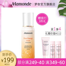 夢(mèng)妝（Mamonde）精華水 150ml
