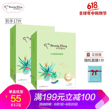 蘆薈我美麗日記