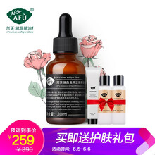 美白精華露