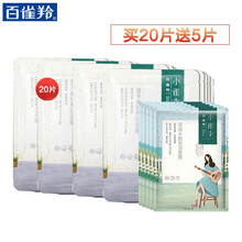緊致蠶絲自營面膜
