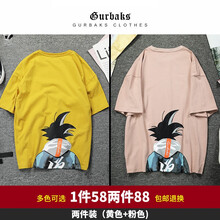 古爾巴克斯（Gurbaks） 短袖 男士T恤 黃色+粉色 