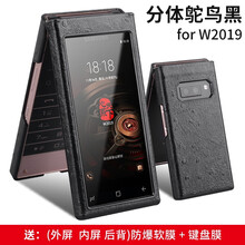 甲度 三星w2019 手機(jī)殼/保護(hù)套