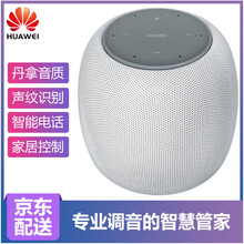 huawei,華為,huawei,藍(lán)牙,怎么樣,藍(lán)牙,華為,音箱,音箱,音響,音響