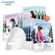 自然堂（CHANDO）面膜補(bǔ)水保濕，細(xì)致毛孔，提亮膚色